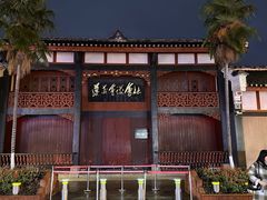 -捞沙巷