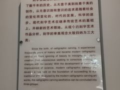 -鼓浪屿国际刻字艺术馆