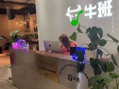 -牛班音乐学校(晶融汇购物中心店)