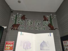 -太原动物园