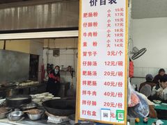 -甘记肥肠粉(马鞍北路店)