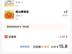 -原来宝鸡(万和城店)