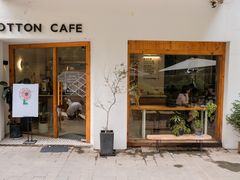 门面-COTTON CAFE(德信·中外公寓店)