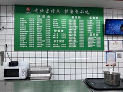 -聚德华天护国寺小吃(甜水园店)
