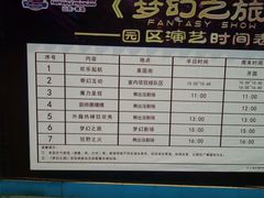 -青岛方特梦幻王国
