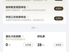 -星巴克臻选(武汉首义汇店)