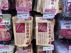 -永辉超市(长江国际店)