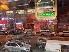-三兴涮羊肉(荣安大街店)