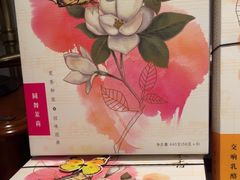 -好一朵茉莉花(老门东店)