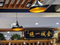 -伊兴面片·清真(五泉山店)