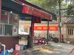 -胡须平沙茶面(后炉街店)