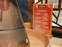 -三宝涮肉(体育学院店)