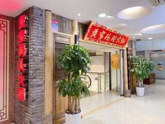 -黄家码头老火锅(解放碑旗舰店)