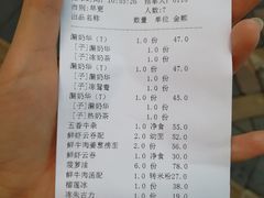 账单-大哥餐厅(西城花园店)