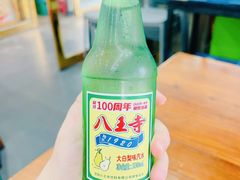 -老王太太串吧(中街店)