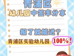 -青浦区实验幼儿园