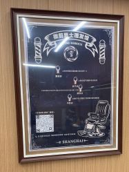 -纯剪男士理发馆·烫染专业店