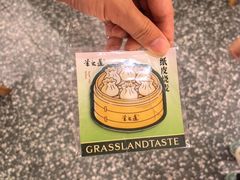 -羊之道·草原味道(番禺店)
