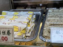 -四宜糕团店(南大街店)