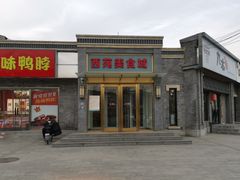 -龙湖星悦荟(颐和店)