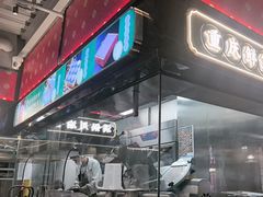 -廖掌柜·重庆鲜货火锅(上海首店)