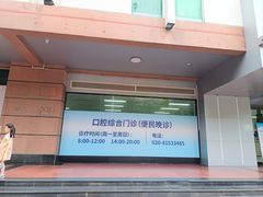 -广州医科大学(越秀校区)