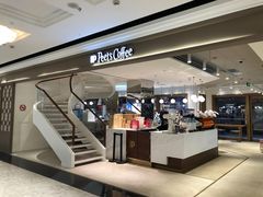 -Peet's Coffee皮爷咖啡(豫园店)