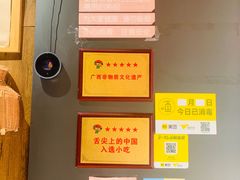 -岚方螺蛳粉(铁西店)