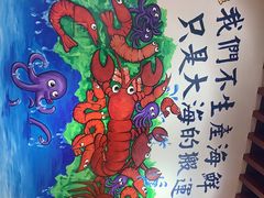-爷爷的草帽·海鲜馆(孙塘路店)