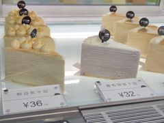 -BanCake·法式千层·拿破仑專門店