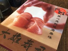 -大雄寿司(中华广场店)