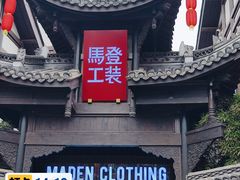 -磁器口古镇