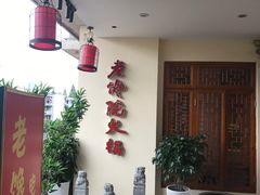 -蜀滋香鲜鱼美蛙火锅(339店)