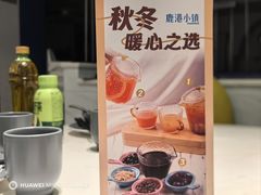 -鹿港小镇(悠唐店)