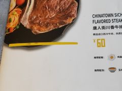 -豪客来牛排(大汉口城店)