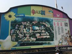 -辛玛王国游乐园