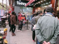 -矮子馅饼(大成路店)