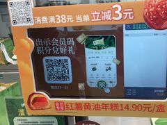 -泸溪河桃酥(西直门凯德店)