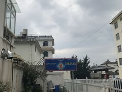 -尼玛藏家风味园(阿山食城店)
