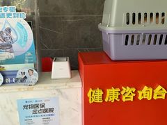 -瑞鹏瑞爱宠物医院·全科·猫科·血液透析中心(龙头寺店)