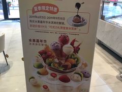 -哈根达斯(美罗城店)