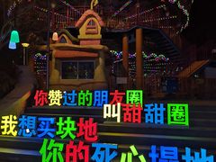 -青岛方特梦幻王国