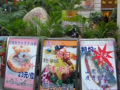 门面-御口福(王圣堂店)