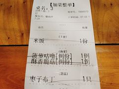-枣子树·素食餐厅(普陀山店)