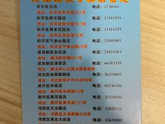 -芦庄子桂顺斋(和平路总店)