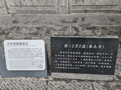 -龙门石窟-香山寺