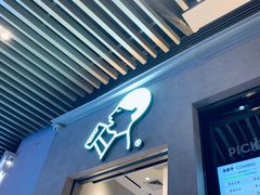 门面-喜茶(深圳福田星河COCO Park店)