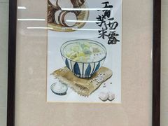 -潘苏凉茶馆(康之宝超级广场店)