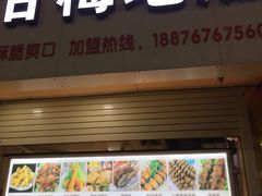 门面-甘梅地瓜(文明东路店)