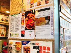 菠萝油-金华冰厅